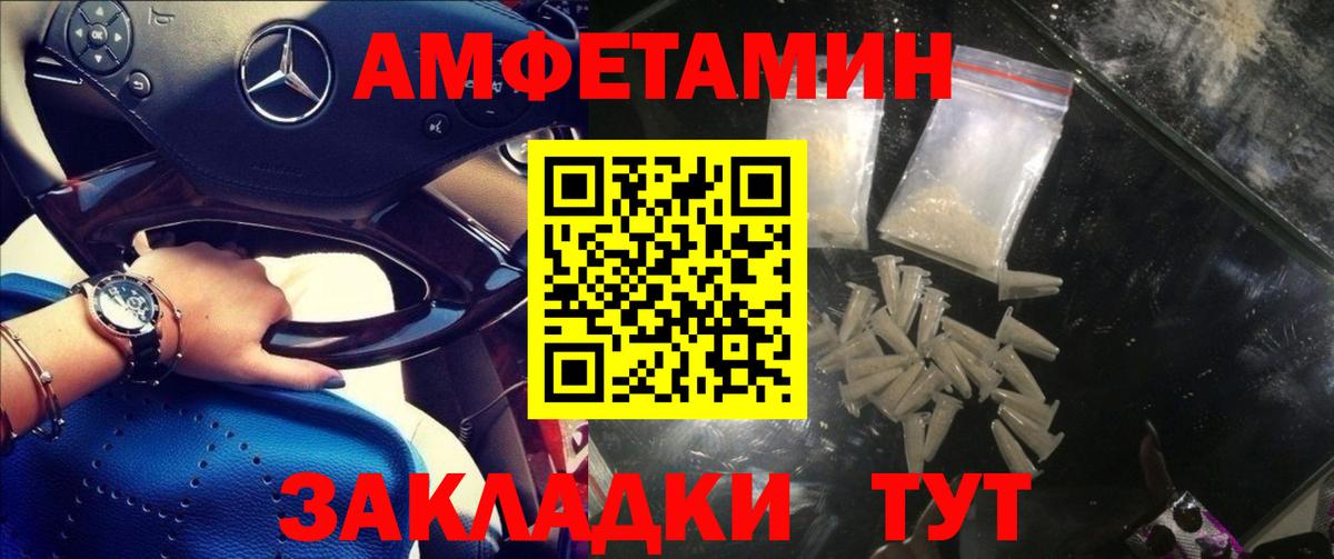 Амфетамин VHQ  АМФ  Ярцево  Вход с VPN 