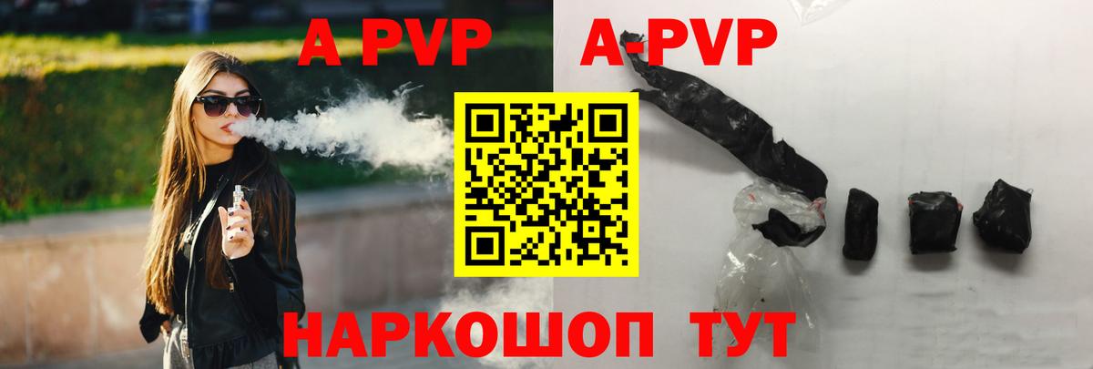 Ярцево  Alfa_PVP СК  А ПВП кристаллы  дарнет шоп  Вход с VPN  A-PVP Соль 