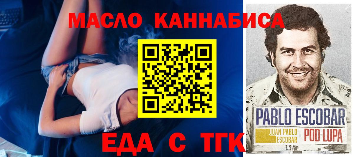 Ярцево  Печенье с ТГК конопля  Вход с VPN 