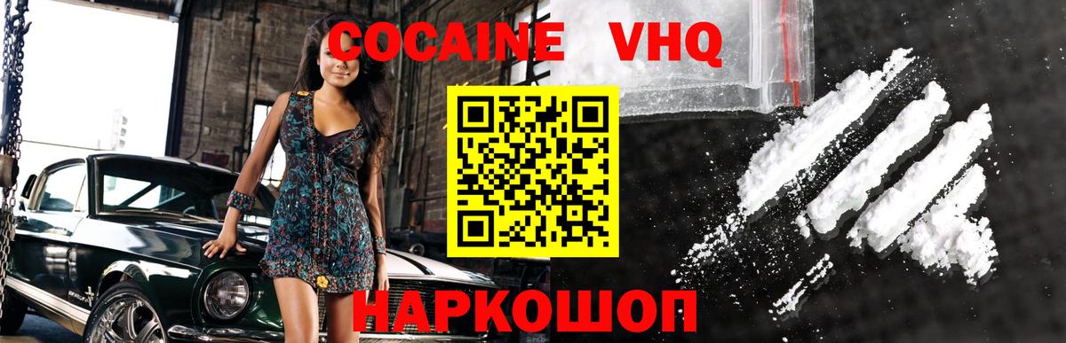 Ярцево  Кокаин 99%  Вход с VPN  КОКАИН 98% 