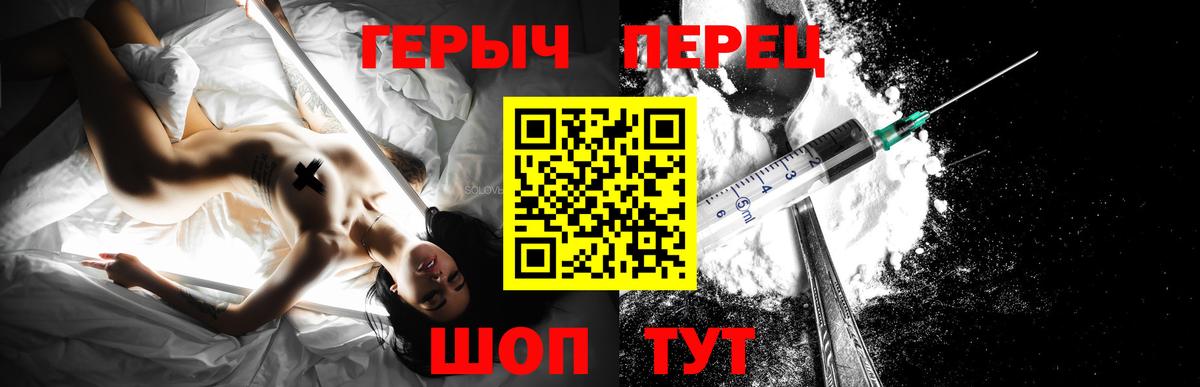 Ярцево  ГЕРОИН  Вход с VPN  ГЕРОИН VHQ 