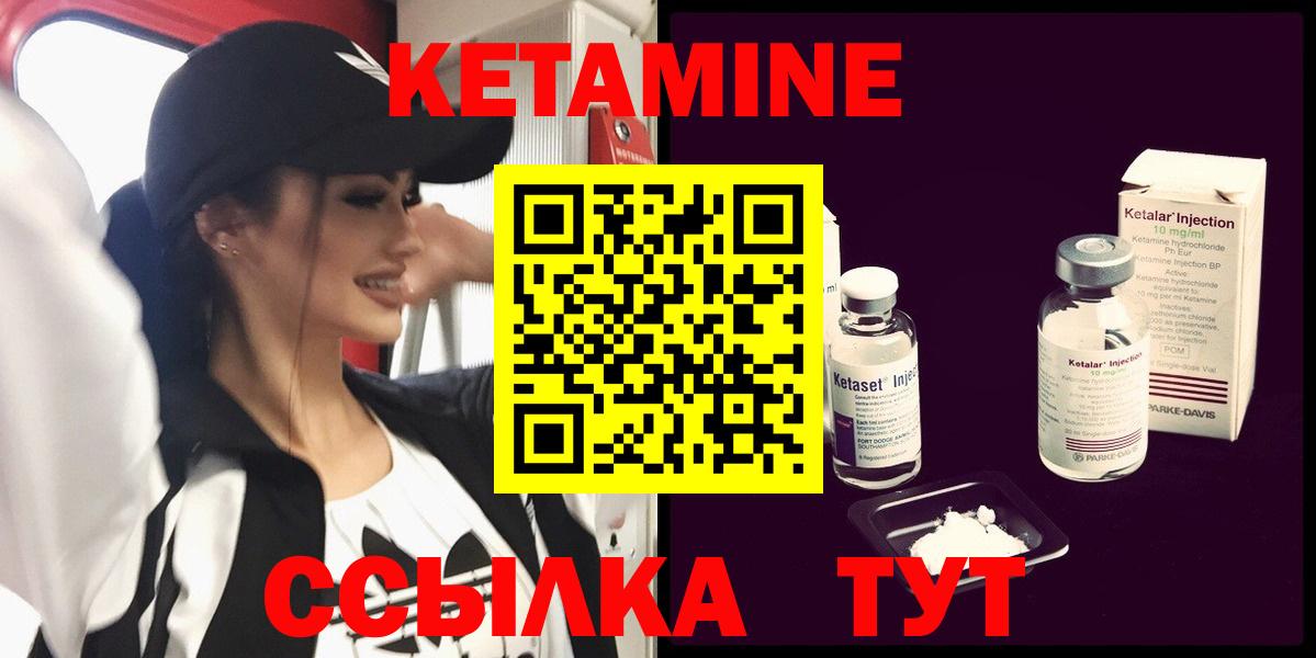 Кетамин ketamine  Вход с VPN  КЕТАМИН ketamine  Ярцево 