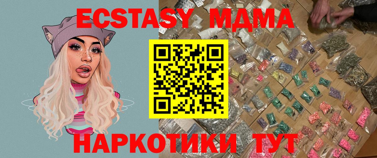 MDMA кристаллы Ярцево