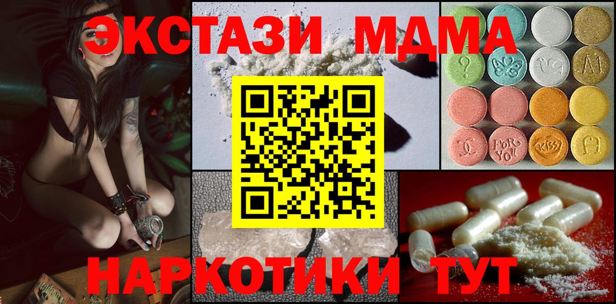МДМА crystal  МДМА кристаллы  Вход с VPN  Ярцево 