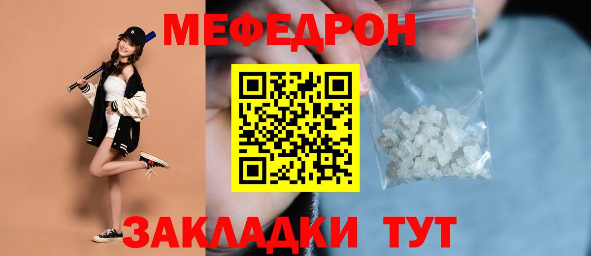 Мефедрон  Меф мяу мяу  Вход с VPN  Ярцево  МЕФ VHQ 
