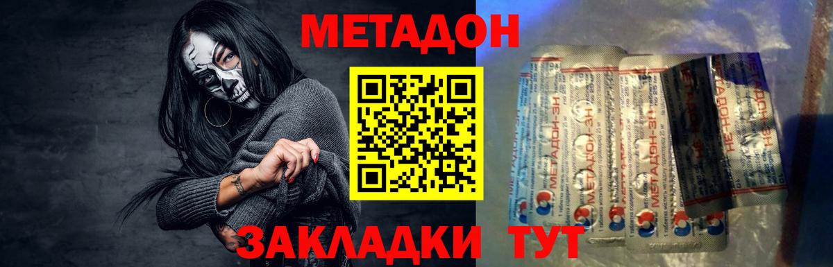   tor  Вход с VPN  Ярцево  Метадон methadone 