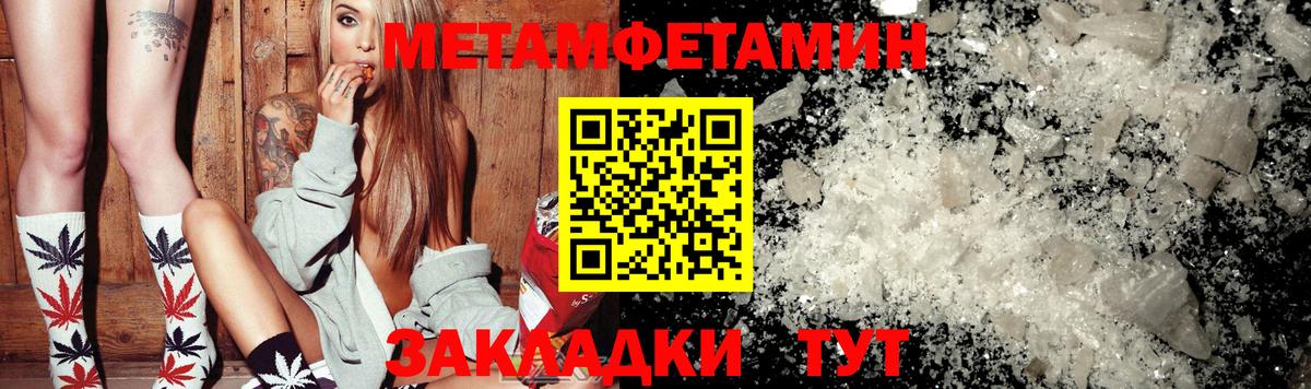 Метамфетамин пудра Ярцево