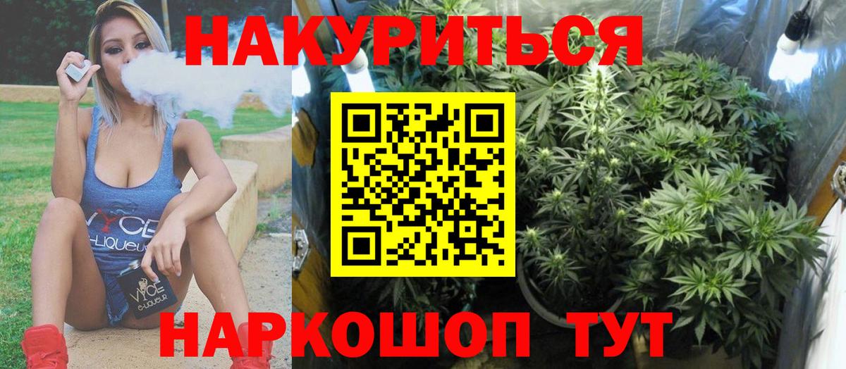 МАРИХУАНА марихуана  Вход с VPN  Каннабис план  Ярцево 